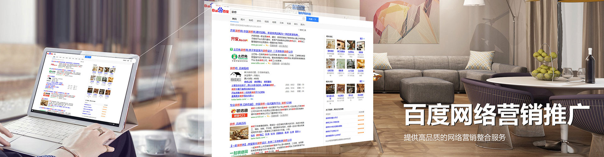 风顺堂百度竞价广告
